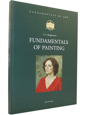 Основы живописи (на англ.яз.)